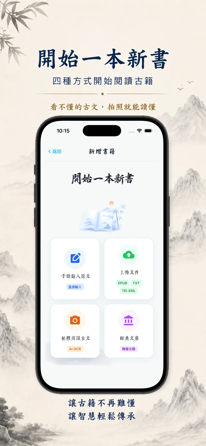 开始一本新书画面